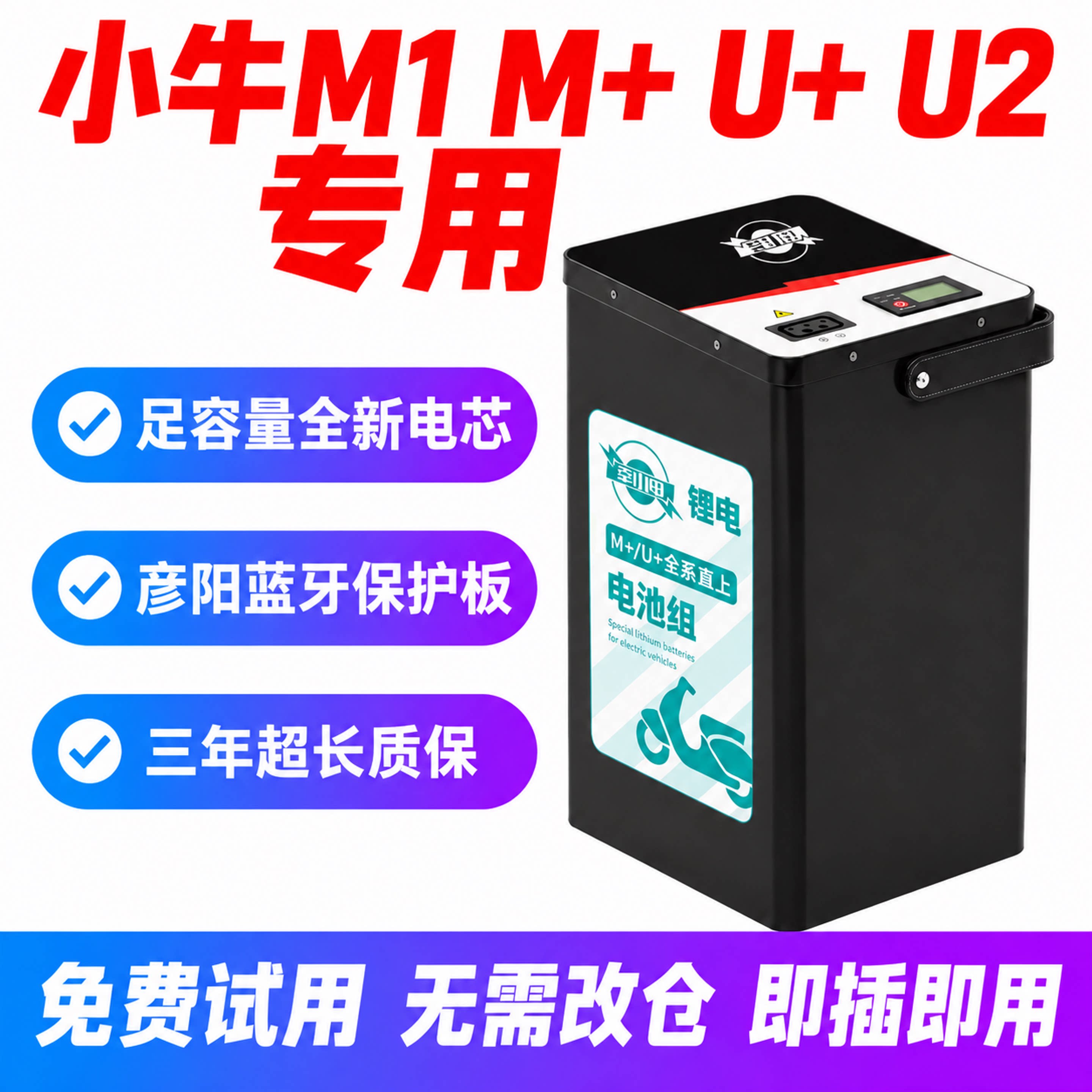 全新足容48V小牛M1/MS/U2锂电池