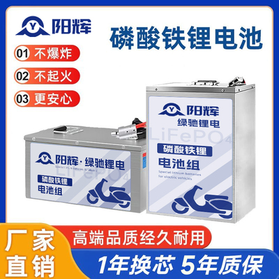 电动车锂电池48v60v72v