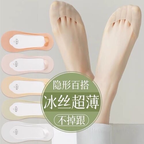 【3双装】冰丝隐形女士夏季薄款