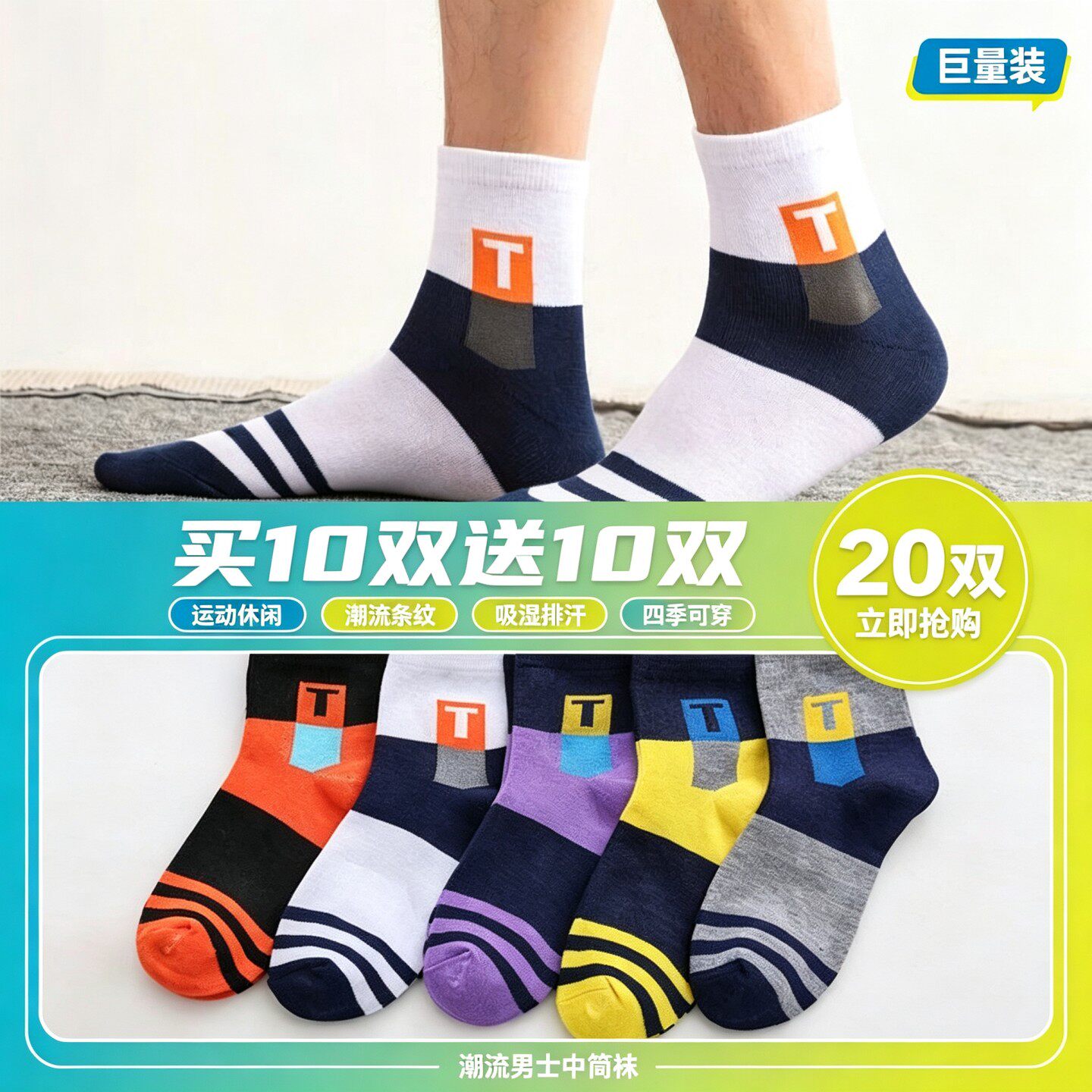 【20双】男士7A秋冬季中筒袜