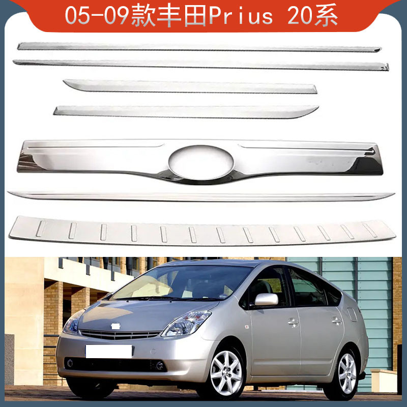 丰田PRIUS20系后护板装饰条