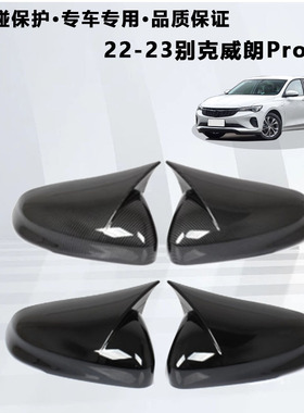 适用于22-23款别克君威ProGS牛角倒车镜外壳后视镜盖汽车外饰