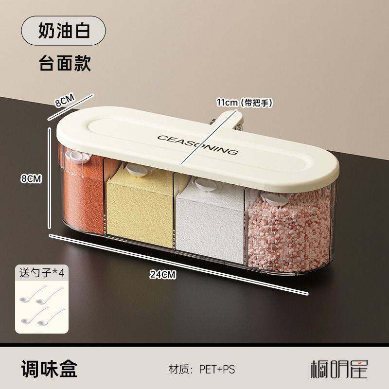 调料盐罐四格一体组合套装厨房调味家用佐料味精壁挂收纳盒子多格