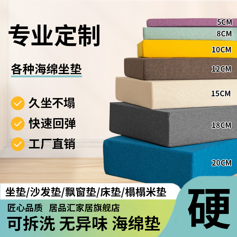 高密度加硬海绵垫定做沙发坐垫