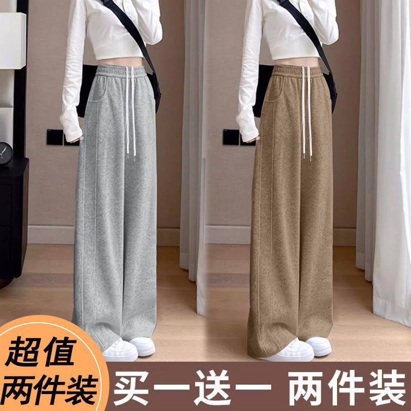 单/两件装 运动裤女春秋冬季新款高腰垂感休闲卫裤宽松直筒阔腿裤,女装/女士精品,卫裤,淘宝优惠券,粉丝福利购,淘宝优惠卷