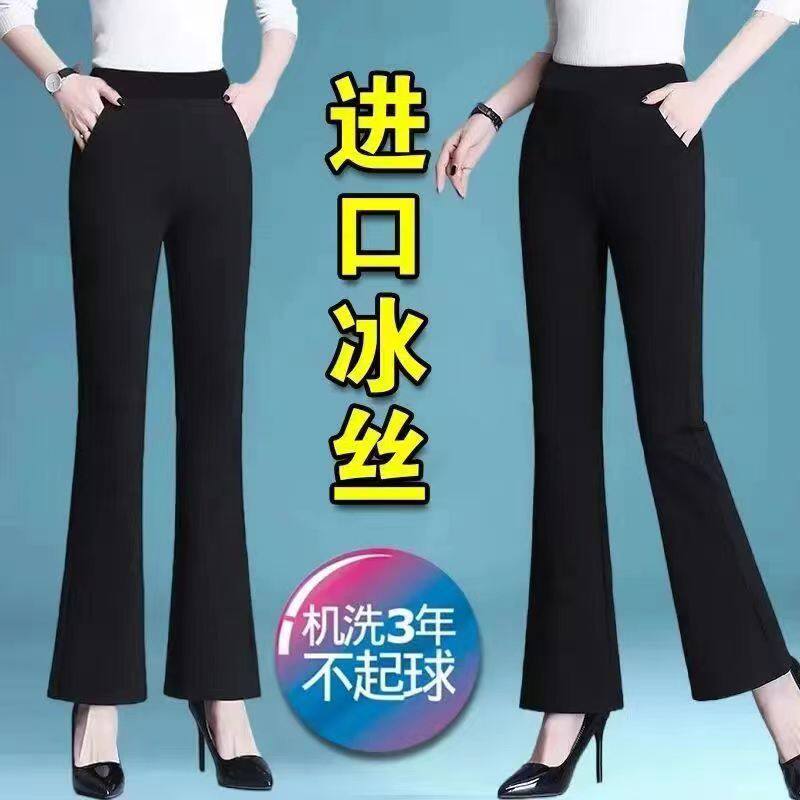 小个子夏季冰丝薄款微喇叭裤九分裤高腰垂感收腰女士长裤喇叭裤子