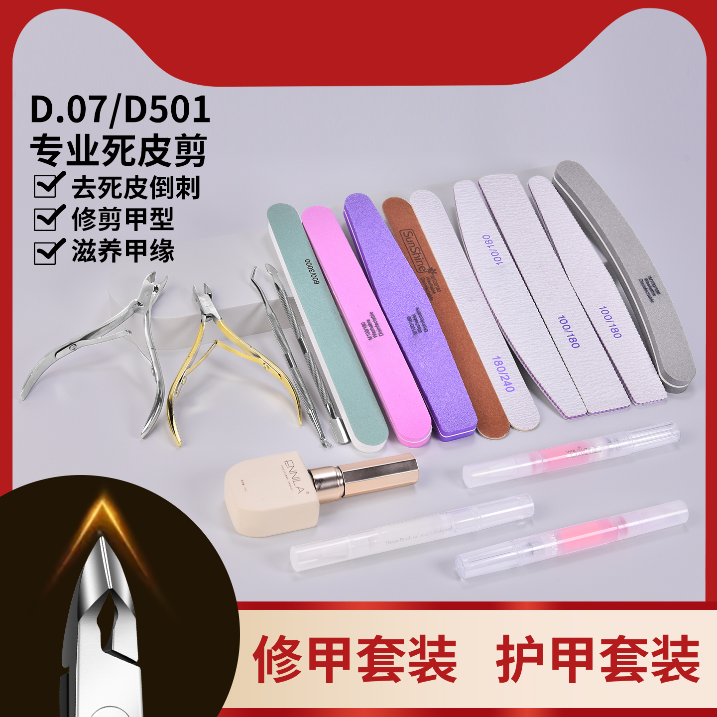 指甲锉磨砂条修美甲搓条