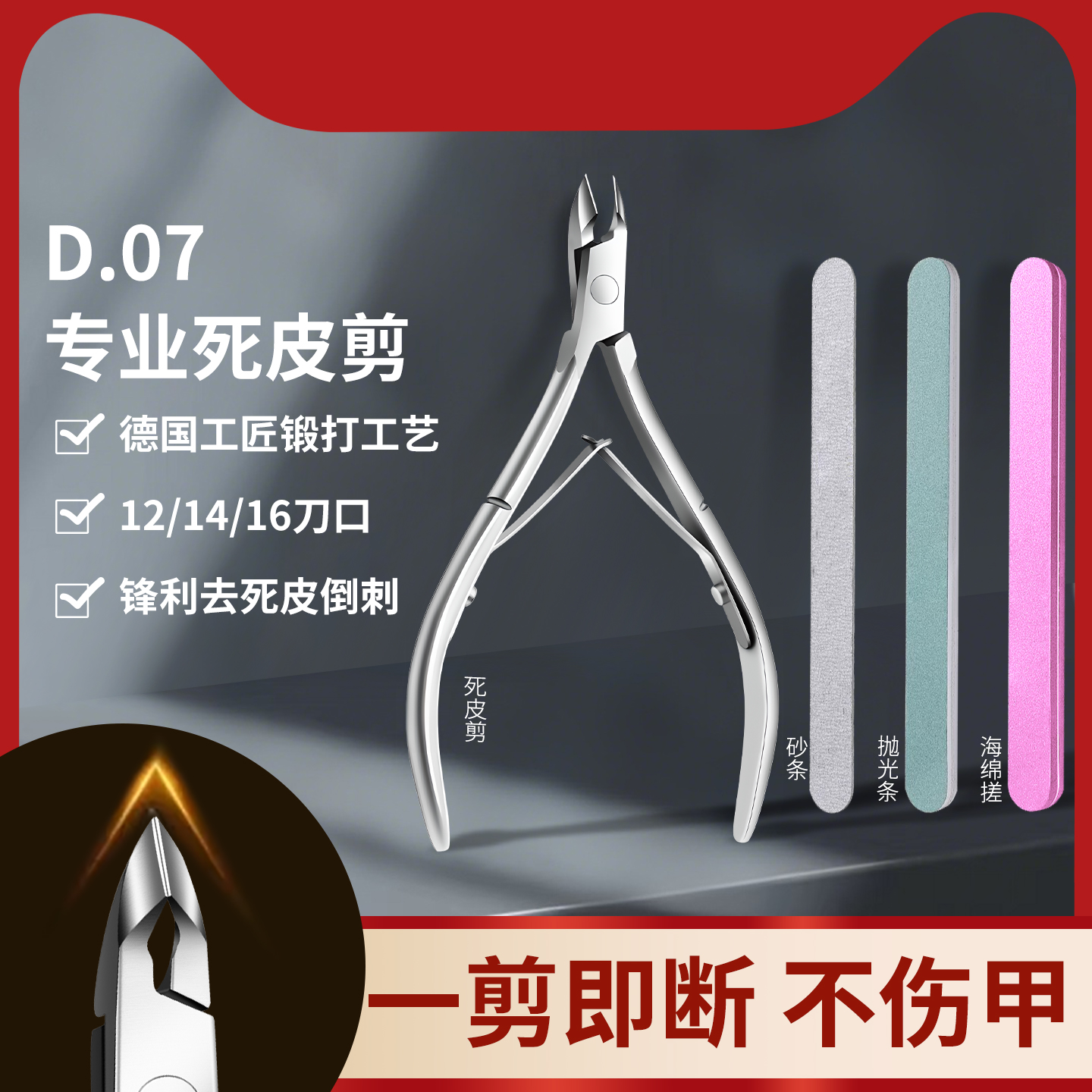 指甲锉磨砂条修美甲搓条