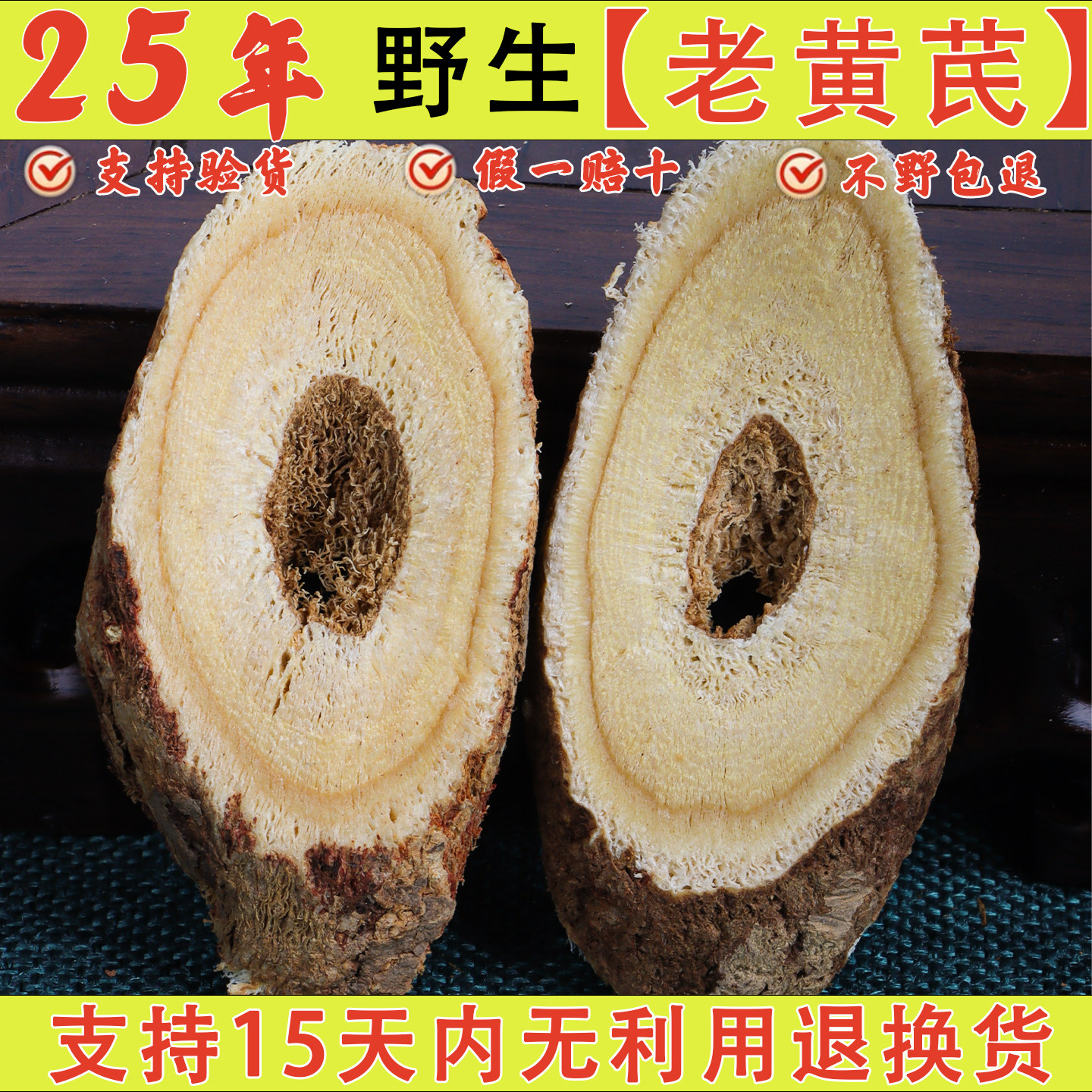 野生黄芪岷县药材500g正品特级内蒙黄耆党参当归北芪大片中药材