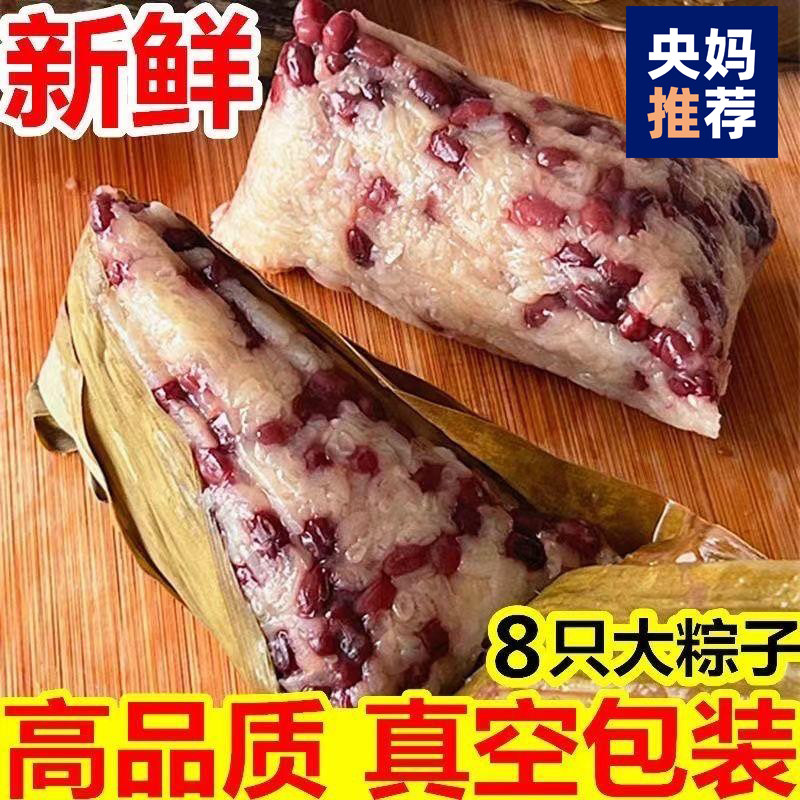 嘉兴肉粽粽子旗舰店红豆糯米粽子蜜枣黑米粽子豆沙粽八宝粽端午节