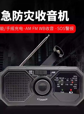 Sayin SY-366 应急收音机DSP多功能太阳能手摇发电手电筒充电宝