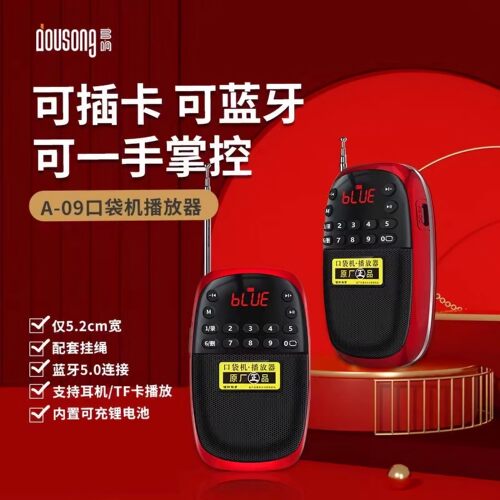 迷你小巧收音机多响插卡蓝牙