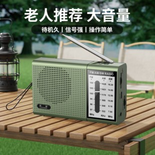 2024新款 老年人操作簡單可充電 6673全波段收音機迷你便攜式 拓響T