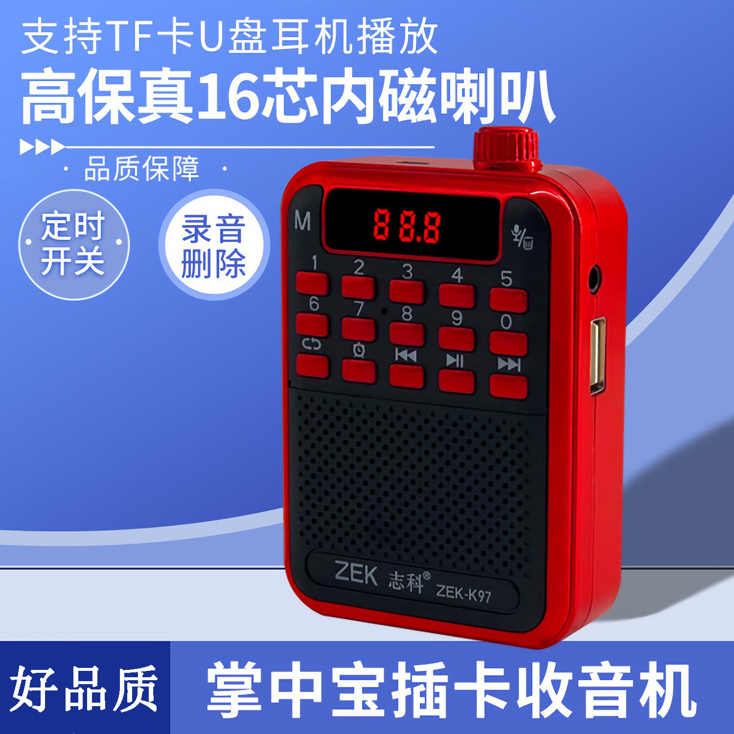 志科 K97收音机老人老年人便携式小型迷你音箱插卡随身听评书唱戏