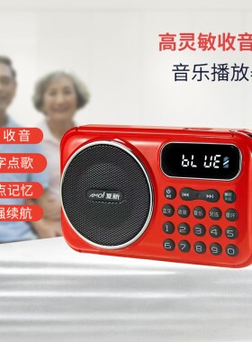 夏新M55收音机便携式多功能