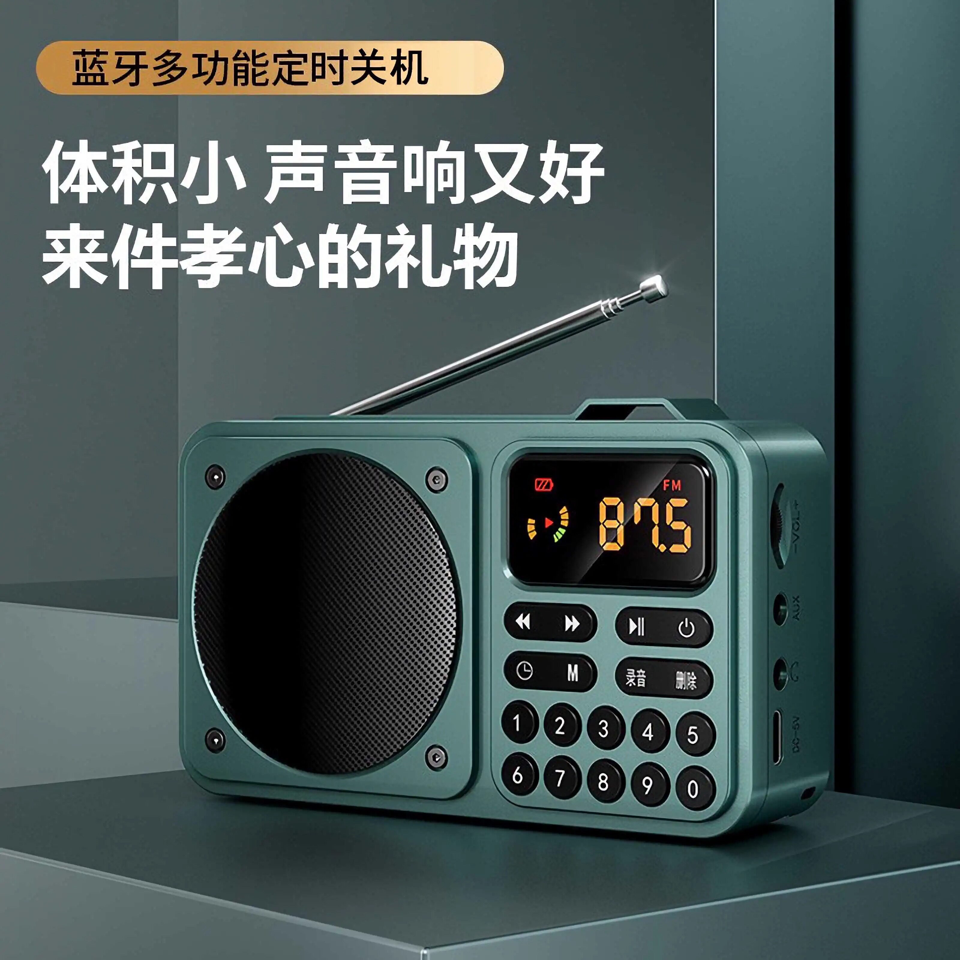 京度K10收音机多功能便携式插卡U盘定时开关机三电池老人蓝牙音箱