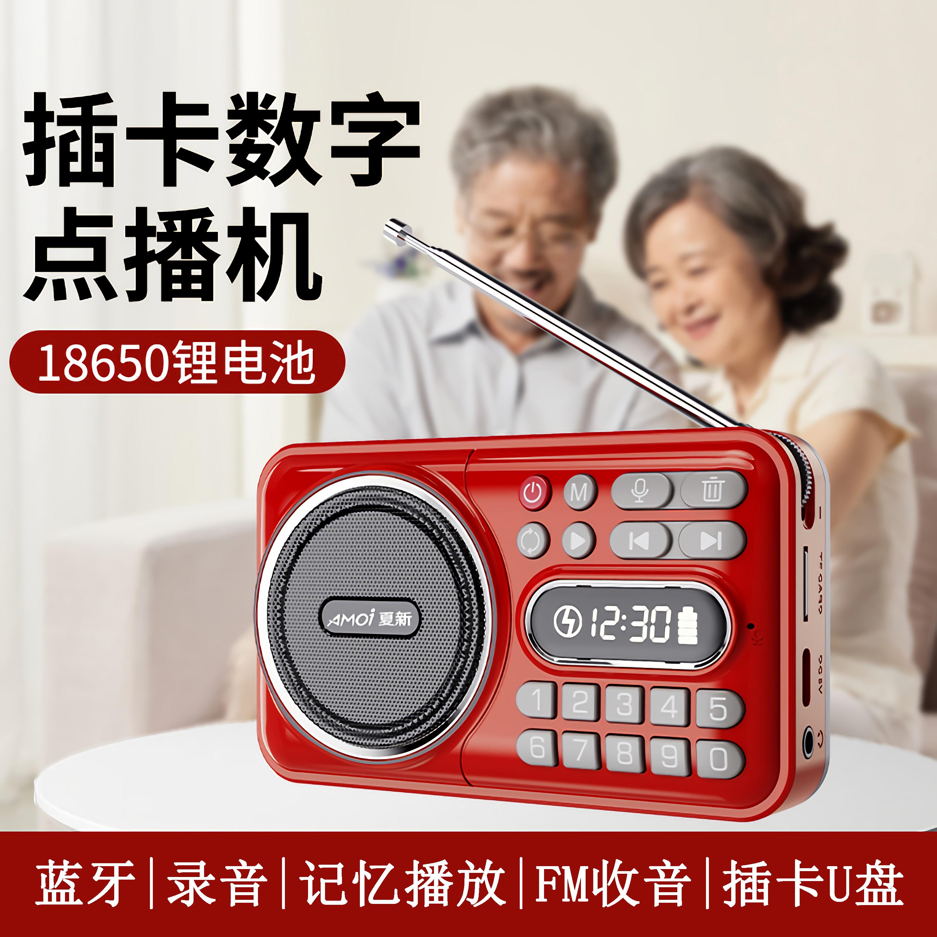 多功能收音机夏新内置电池