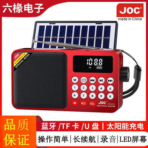 新款JOC收音机多功能插卡U盘