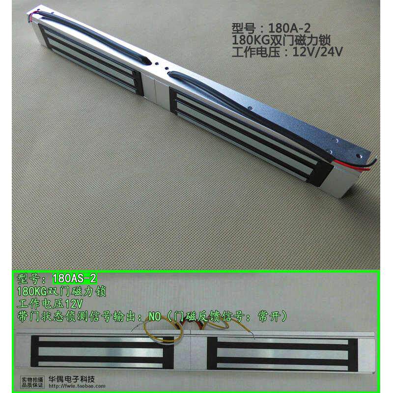 180kg明装暗装磁力锁带门磁无源反馈信号门禁锁双门电磁锁24V电控