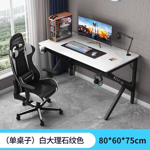 轻奢岩板电竞桌椅一体座舱电脑桌台式游戏用家用书桌套装组合桌子