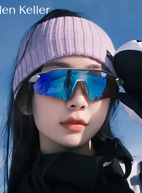 运动骑行墨镜海伦凯勒防紫外线