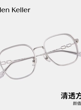 海伦凯勒2025新品超轻潮流清透方框灰色男女款近视光学眼镜H82609