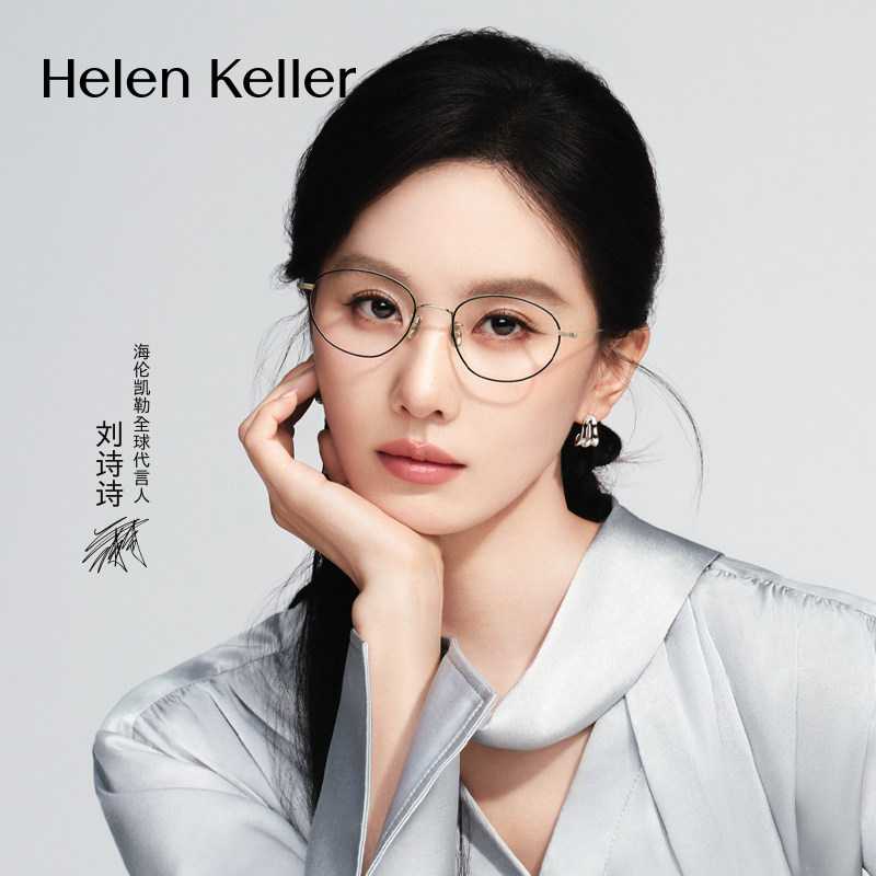 海伦凯勒豆豆同款眼镜框女大脸超轻钛合金细框猫眼平光镜架H9607,ZIPPO/瑞士军刀/眼镜,定制成品光学镜,淘宝优惠券,粉丝福利购,淘宝优惠卷