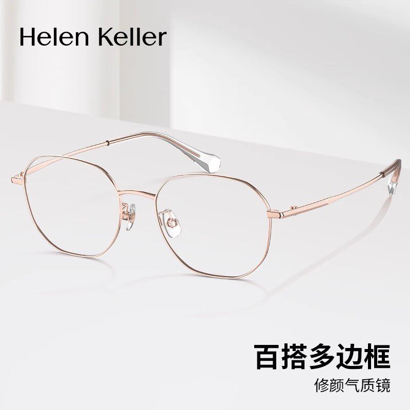 海伦凯勒周深声生不息同款金丝眼镜男近视可配度数眼睛架女H82081