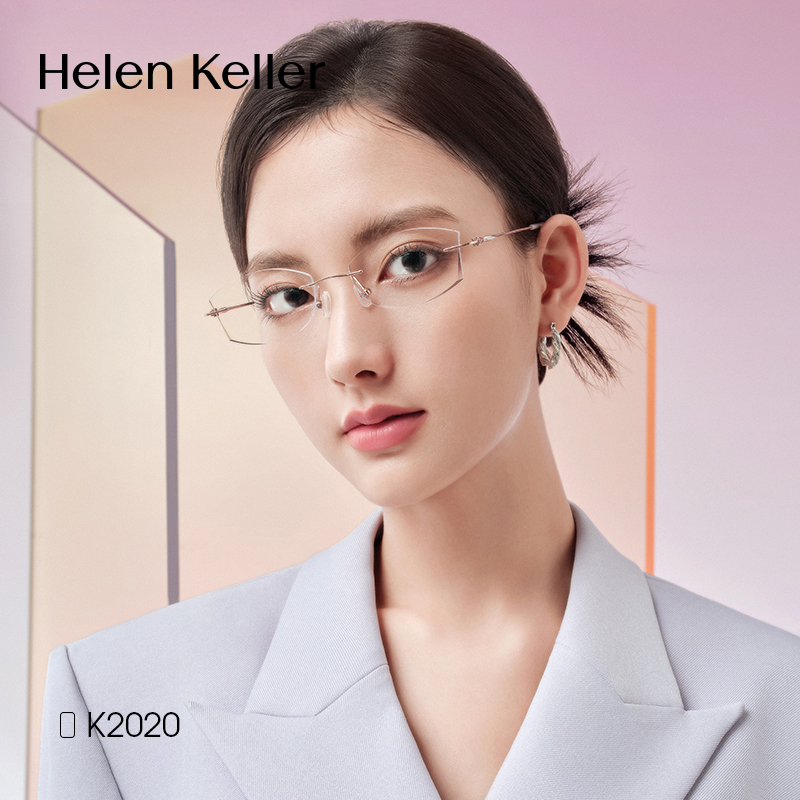 海伦凯勒男女高级感钛架无框眼镜