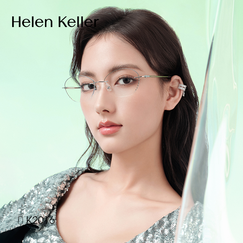 海伦凯勒男女高级感钛架无框眼镜
