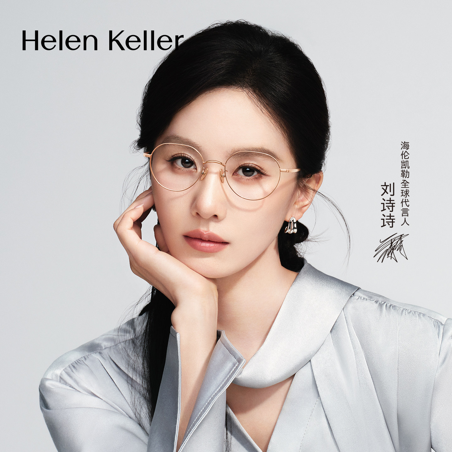 海伦凯勒女式高级感可配度数大框圆框金丝男生眼镜框近视钛架超轻