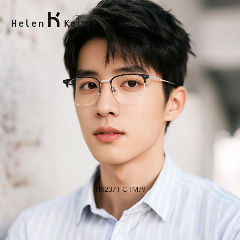 海伦凯勒近视理工男眼镜框高端商务半框眼睛镜架女可配度数H82071,ZIPPO/瑞士军刀/眼镜,眼镜架,淘宝优惠券,粉丝福利购,淘宝优惠卷