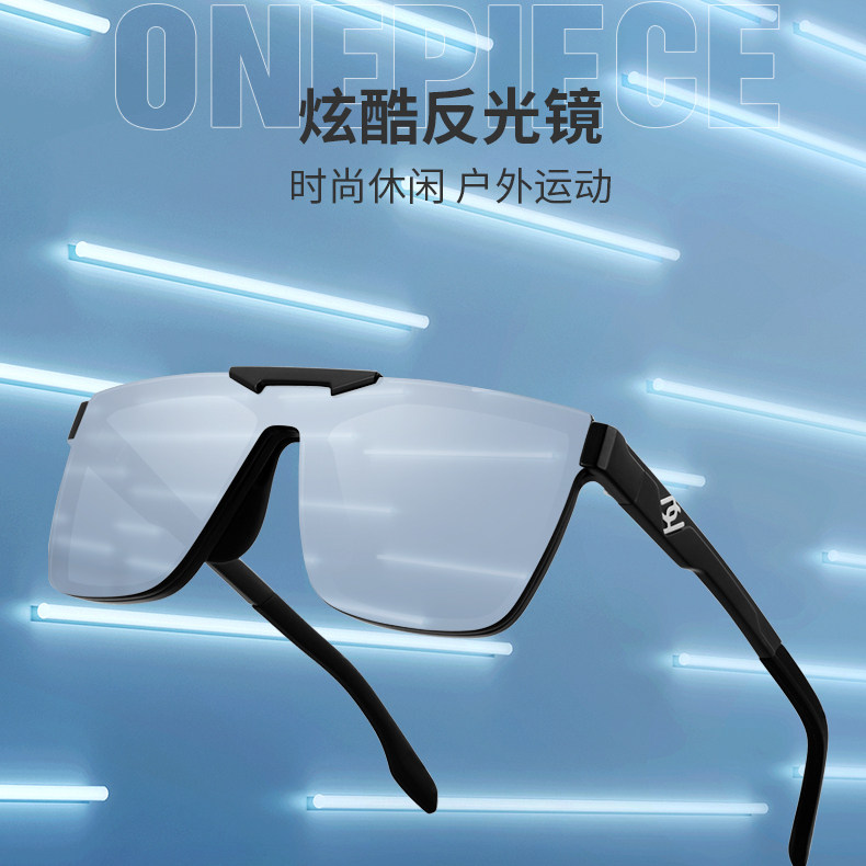 海伦凯勒反光镜面未来感户外墨镜男防紫外线太阳眼镜女驾驶员专用