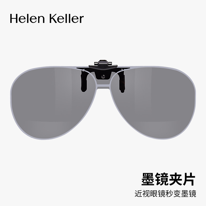 海伦凯勒旗舰店开车偏光墨镜防晒