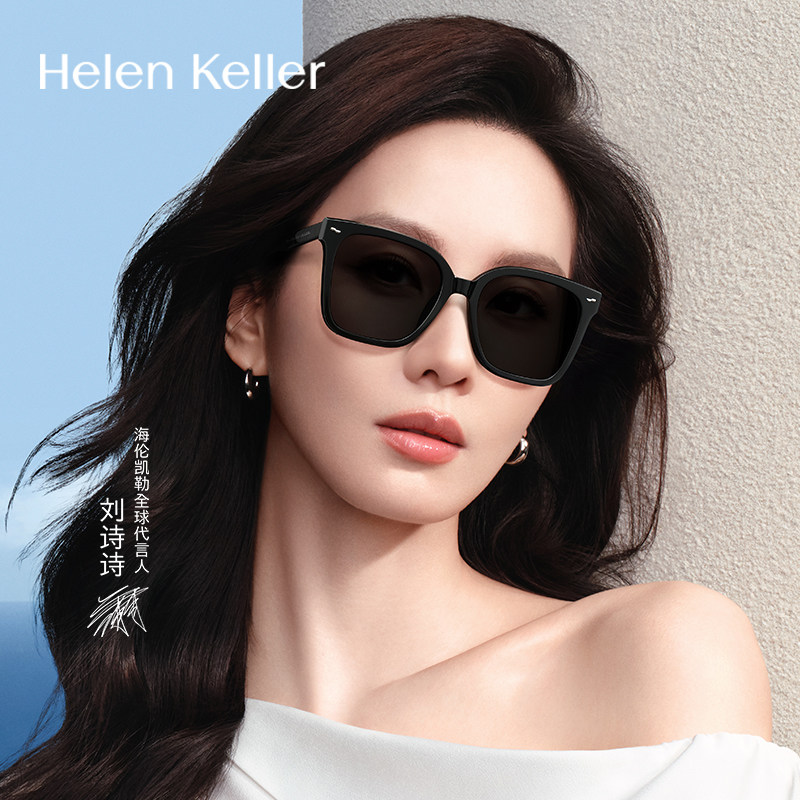 海伦凯勒2025新款男式演出墨镜高清尼龙镜片偏光近视太阳眼镜女款