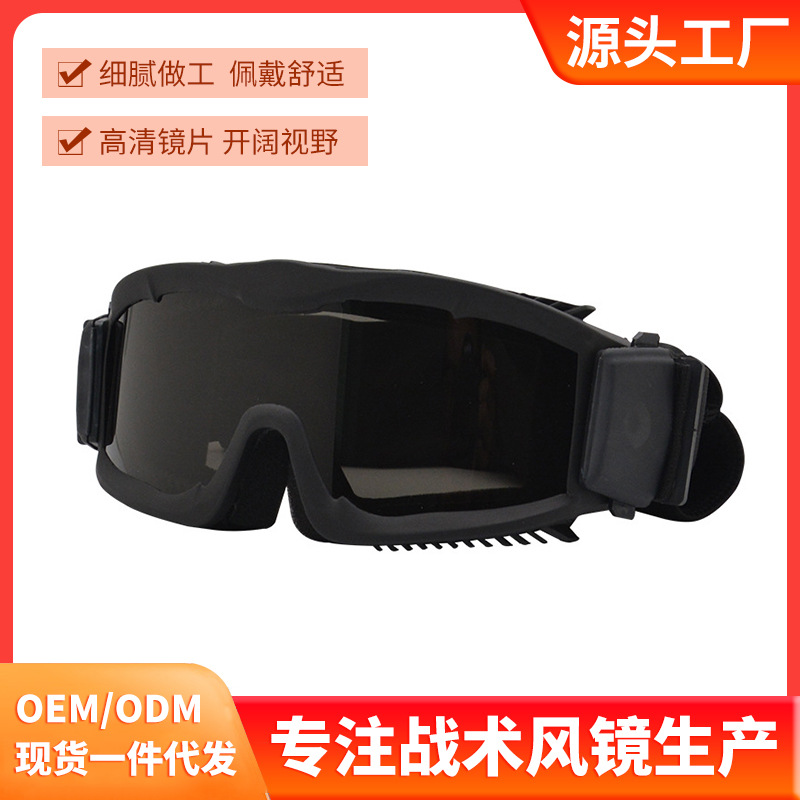新款 户外防护眼镜高清晰防爆射击眼镜防弹CS野战护目镜#6009单只