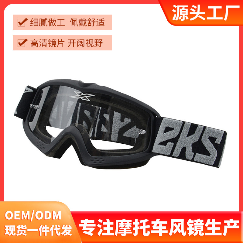 EKS BRAND少儿越野护目镜青少年摩托车风镜透明头盔机车眼镜#8060