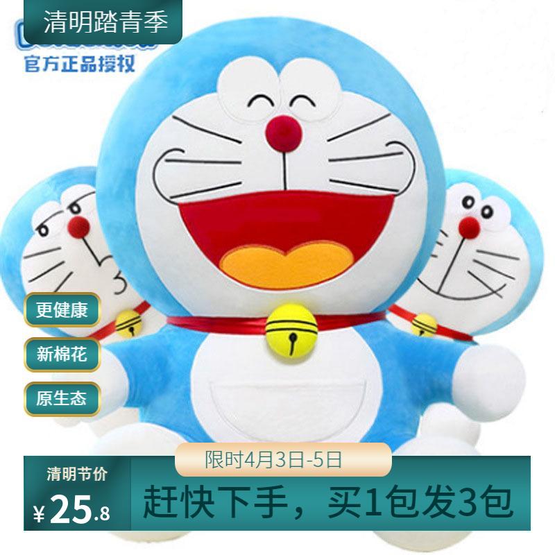 贝酷正版哆啦A梦公仔大号机器猫蓝胖子毛绒玩具抱枕玩偶