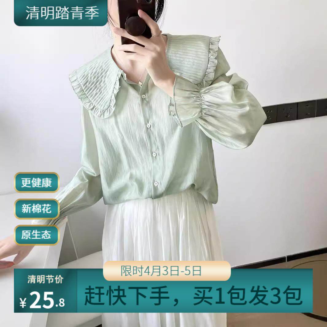 莉之绮 秋装褶皱荷叶边娃娃领纯色长袖衬衫甜美减龄上衣女220124