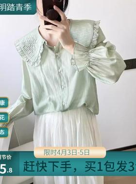 莉之绮 秋装褶皱荷叶边娃娃领纯色长袖衬衫甜美减龄上衣女220124