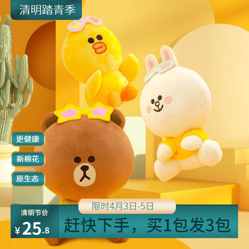 line friends布朗熊公仔星心款可妮兔莎莉鸡萌趣毛绒玩具可洗