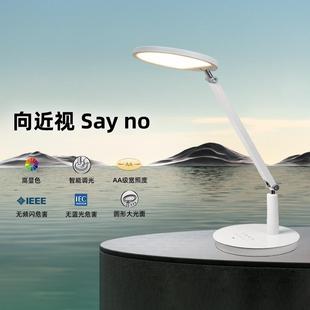书房卧室学生学习阅读儿童房书桌写字led灯 德国柏曼儿童护眼台灯