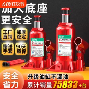 液压2吨轿车货车换胎工具省力重型加高油压 千斤顶小汽车用立式