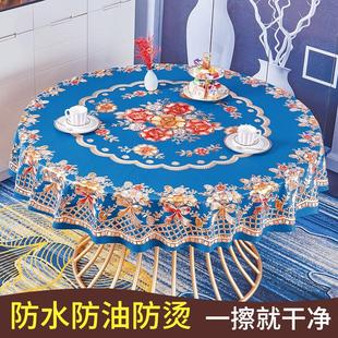 桌布防水防油防烫免洗北欧餐桌布圆桌酒店饭店家用圆形大圆桌台布
