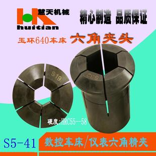 40夹 玉环640六角夹头 数控车床6角弹性夹头 淬火成品 40仪表夹头