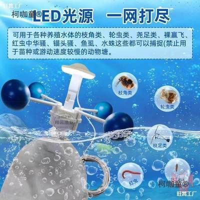 灭杀太养殖HBC水鱼虾里农场水体虫吸入式水产吸虫捕红诱灯鱼塘物