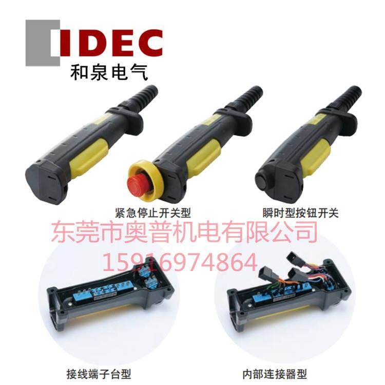 idec泉手HE1G-L21握式使能开关HE1G-L21SMB-1NHE1G-L2原0MEH和E9Z