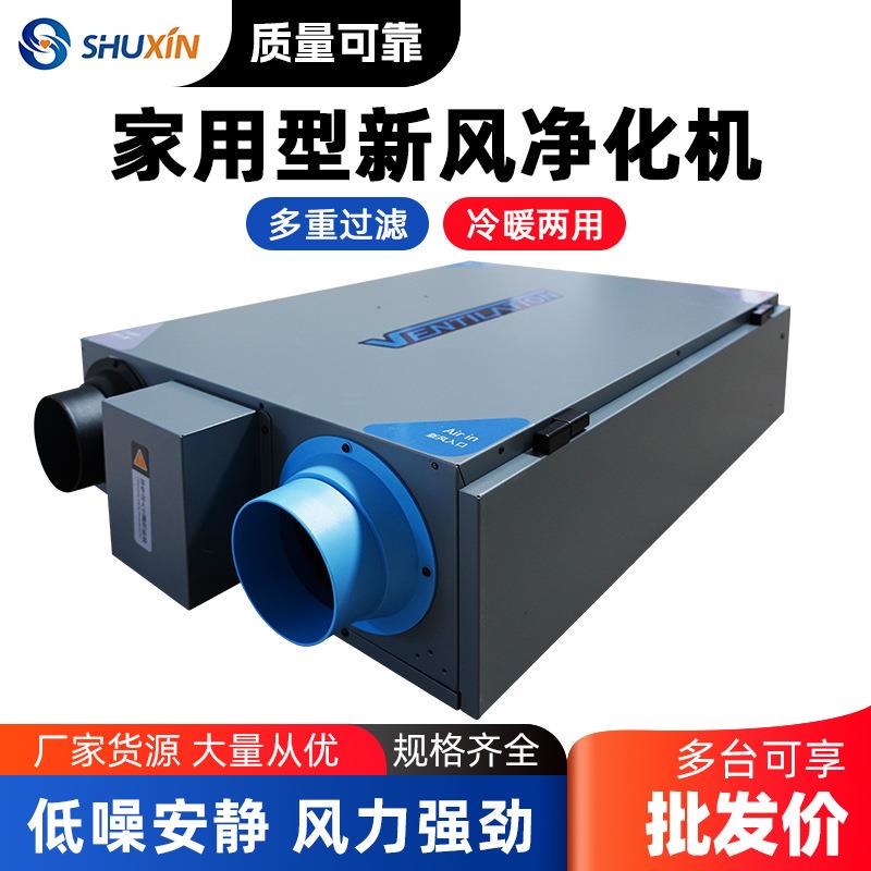 家用室内净化新风换气机双向流PM.全热交换器吊顶式净化新风机