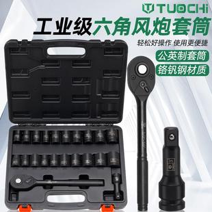 22件公制套组套FRS小风炮英六角套筒加电动扳手套装 汽筒修厚螺丝