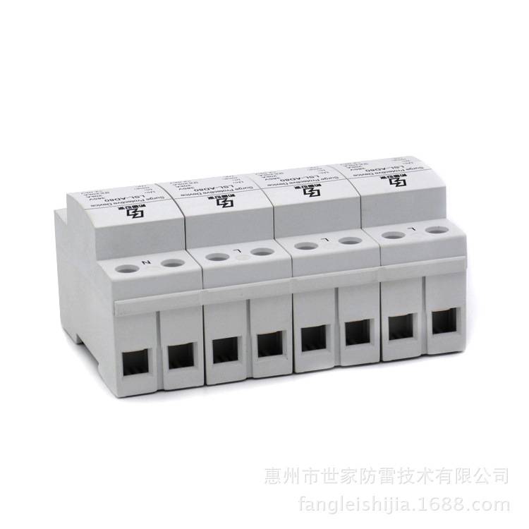 防雷世家LSL电源系列防雷器LSL-AD80/4一级浪涌保护器性价比高